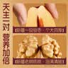 三只松鼠枣夹核桃礼盒750g红枣骏枣坚果核桃休闲零食新疆免洗大枣蜜饯果干 实拍图