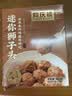 同庆楼红烧迷你狮子头1斤 中华老字号 加热即食 扬州 半成品 预制菜 实拍图