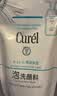 珂润（Curel）氨基酸洗面奶温和清洁敏感肌男女士自营 保湿洁面泡沫补充装130ml 实拍图