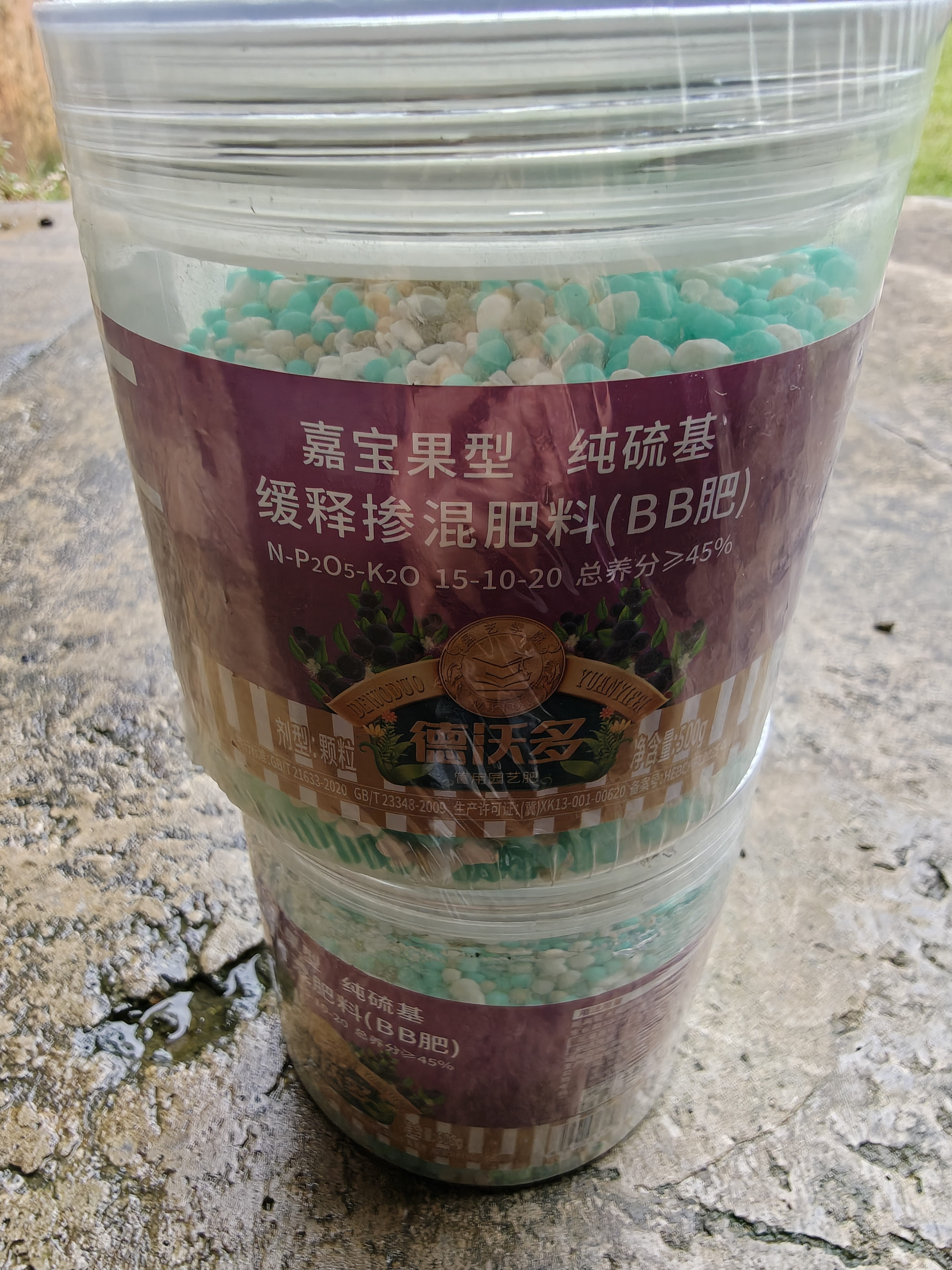 德沃多嘉宝果专用缓释复合肥500g园艺绿植花肥料土培盆栽果树葡萄种植肥 实拍图