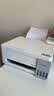 爱普生（EPSON）【6代新品】L3351墨仓式彩色打印机 微信打印/无线连接 家用AI学习打印机（打印、复印、扫描） 实拍图