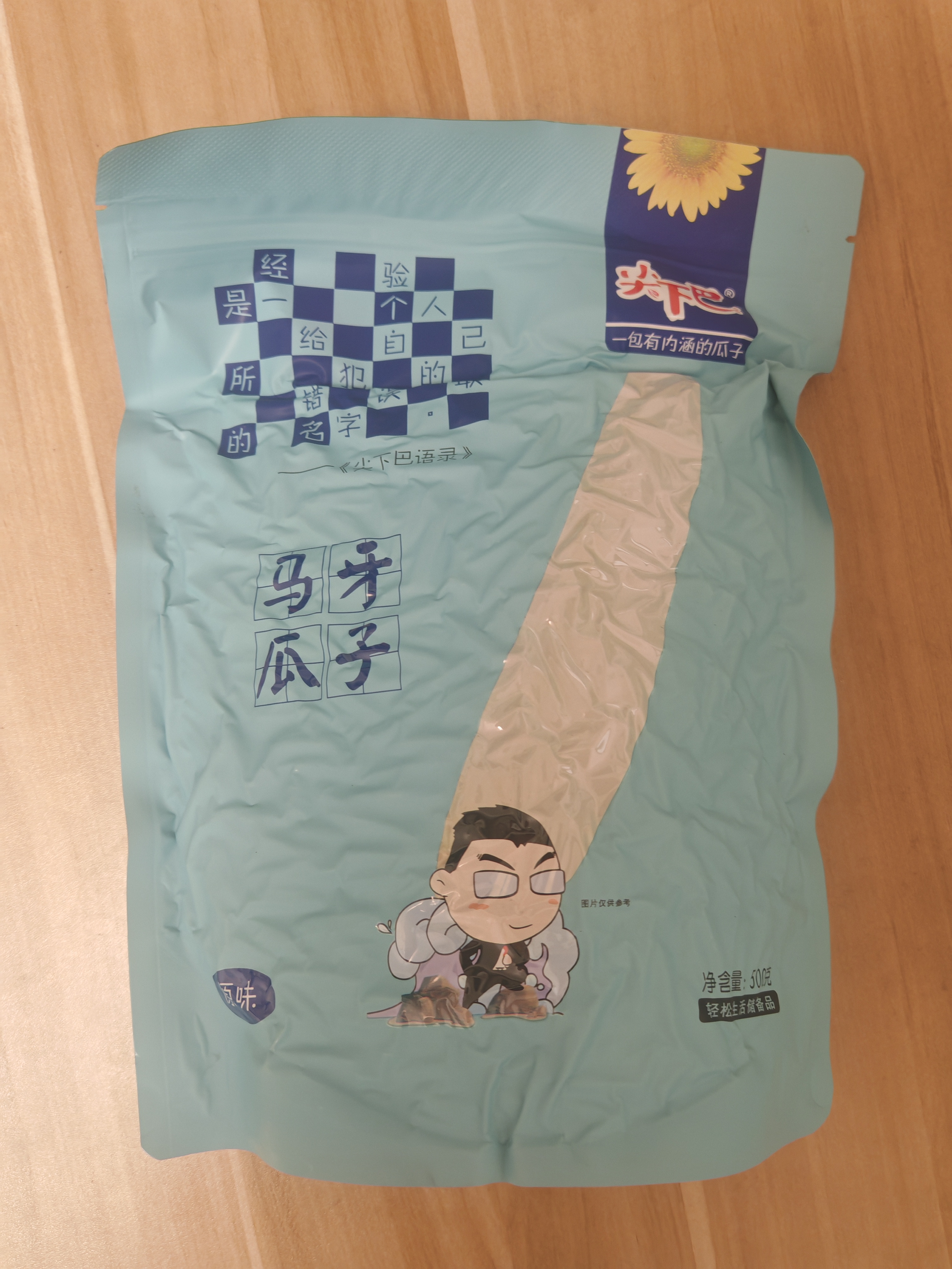 尖下巴新疆马牙瓜子牙签瓜子原味白月牙瓜子零食品原味 原味500g1袋 实拍图
