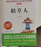 安徒生童话 格林童话 稻草人/ 读书吧三年级上册（套装共3册）  中小学儿童文学名著精读版 实拍图