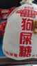 王老五 狗屎糖原味 458g 布袋 重庆门店特产酥糖 休闲零食 糖果 伴手礼 实拍图