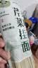 云山半桑叶苦瓜芹菜挂面500g 无蔗糖低脂低钠 细龙须汤面蔬菜面条 实拍图