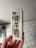 七鲜 全脂纯牛奶200ml*24 开学学生礼物 实拍图