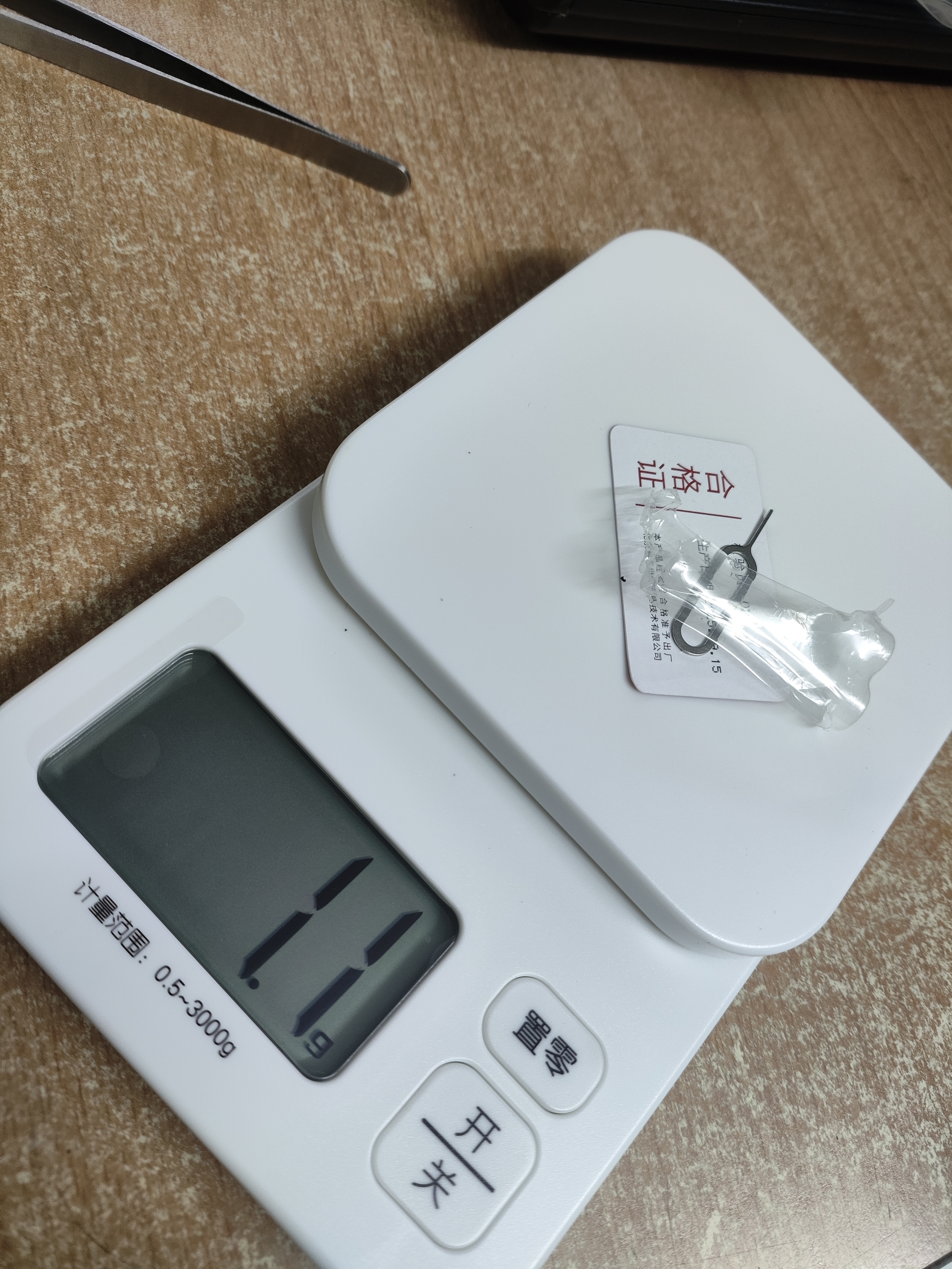 京东京造电子秤 厨房秤克重秤精确到0.1g烘焙家用7kg（配2节7号电池） 实拍图