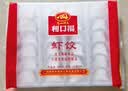 广州酒家虾饺480g 24只 水晶虾饺皇饺子生鲜速食早餐半成品广式早茶预制菜 实拍图