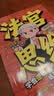 法官思维6-12岁漫画式解读法官思维逻辑正版教孩子学会逻辑思考练就敏锐判断力智力全脑开发锻炼思维益智 实拍图