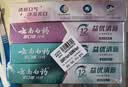 云南白药京东试用牙膏旅行便携3件套黄金搭配益优薄荷牙膏45g+牙刷+旅行袋 实拍图