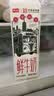 卫岗1928南京牛奶 鲜牛奶牛乳屋顶950mL 低温奶巴氏杀菌 实拍图