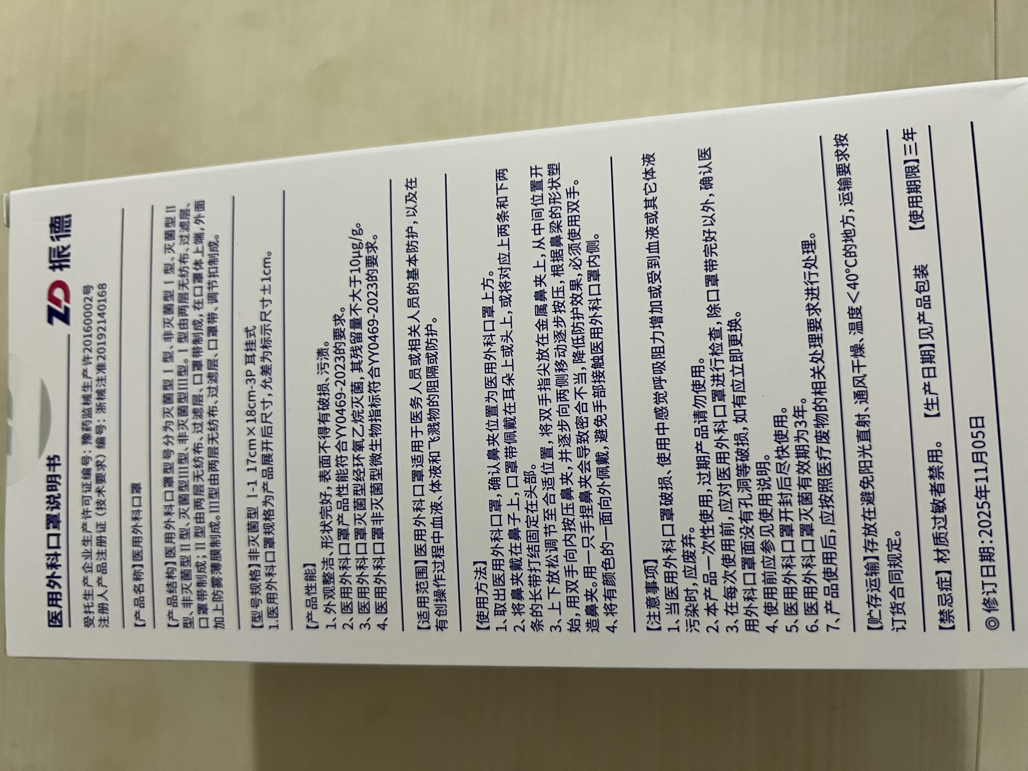振德【日常防护】口罩一次性独立包装医用外科口罩成人儿童防粉尘细菌 实拍图