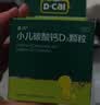 迪巧小儿碳酸钙d3颗粒20袋婴幼儿钙0-1-3岁宝宝婴儿钙0-6个月含维生素d3京东自营OTC冲剂液体钙肠胃友好 实拍图