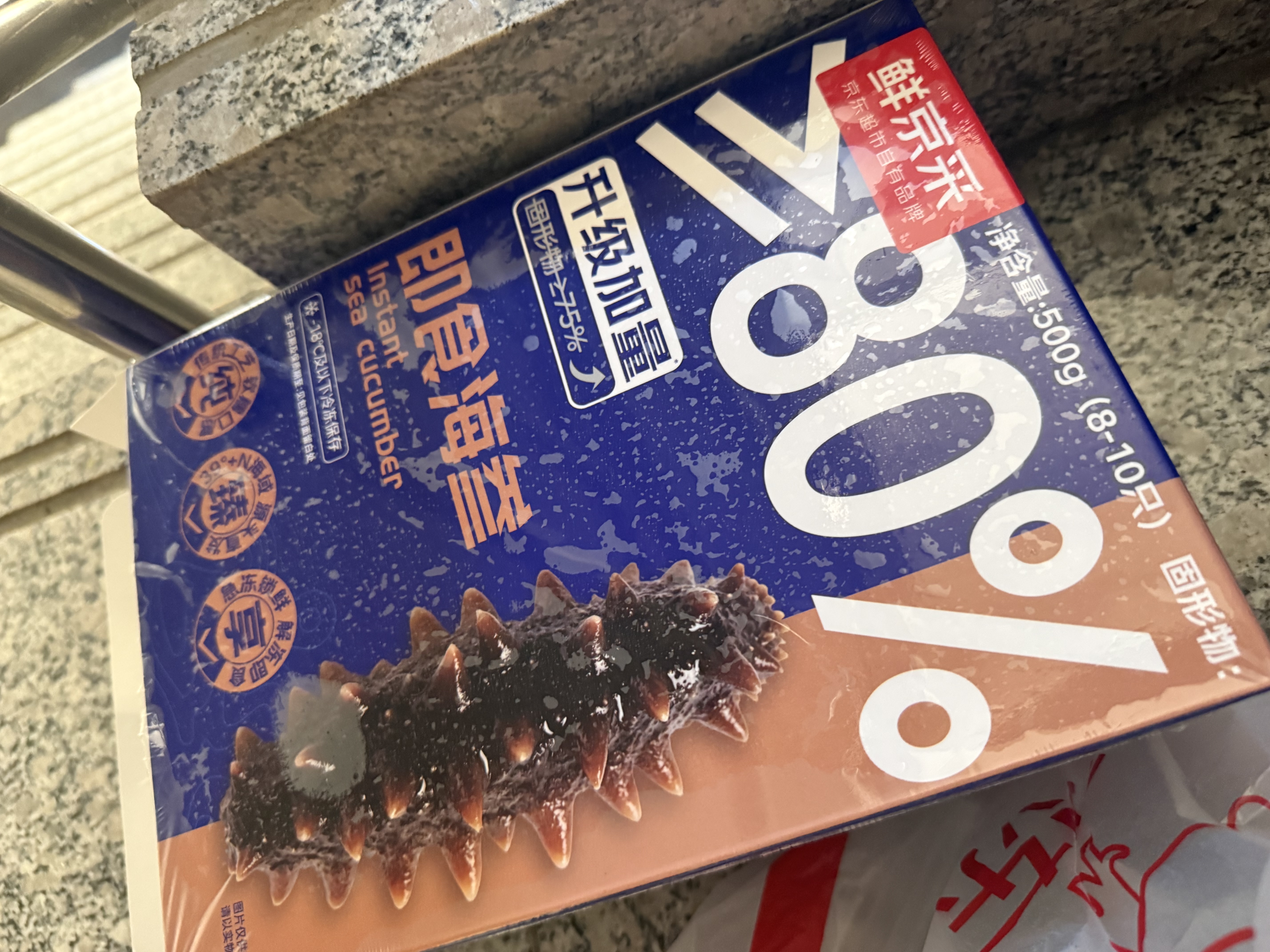 鲜京采大连即食海参1斤 8-10只 升级固形物超75%【京东自有品牌】 实拍图