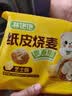 林饱饱早餐任选加购8件49.9元纸皮烧麦芝士牛肉卷鸡肉卷饭团速食半成品z 照烧鸡腿肉饭团1袋150g 实拍图