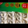 湾仔码头白菜三鲜猪肉水饺1320g66只速食面点饺子夜宵儿童早餐速冻半成品 实拍图
