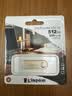金士顿（Kingston）512GB USB3.2 Gen 1 U盘 DTSE9G3 金属U盘 读速220MB/s 写速100MB/s 学习办公投标电脑车载优盘 实拍图