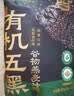 西麦有机五黑谷物燕麦片420g 谷物代餐即食中式营养早餐无添加 实拍图