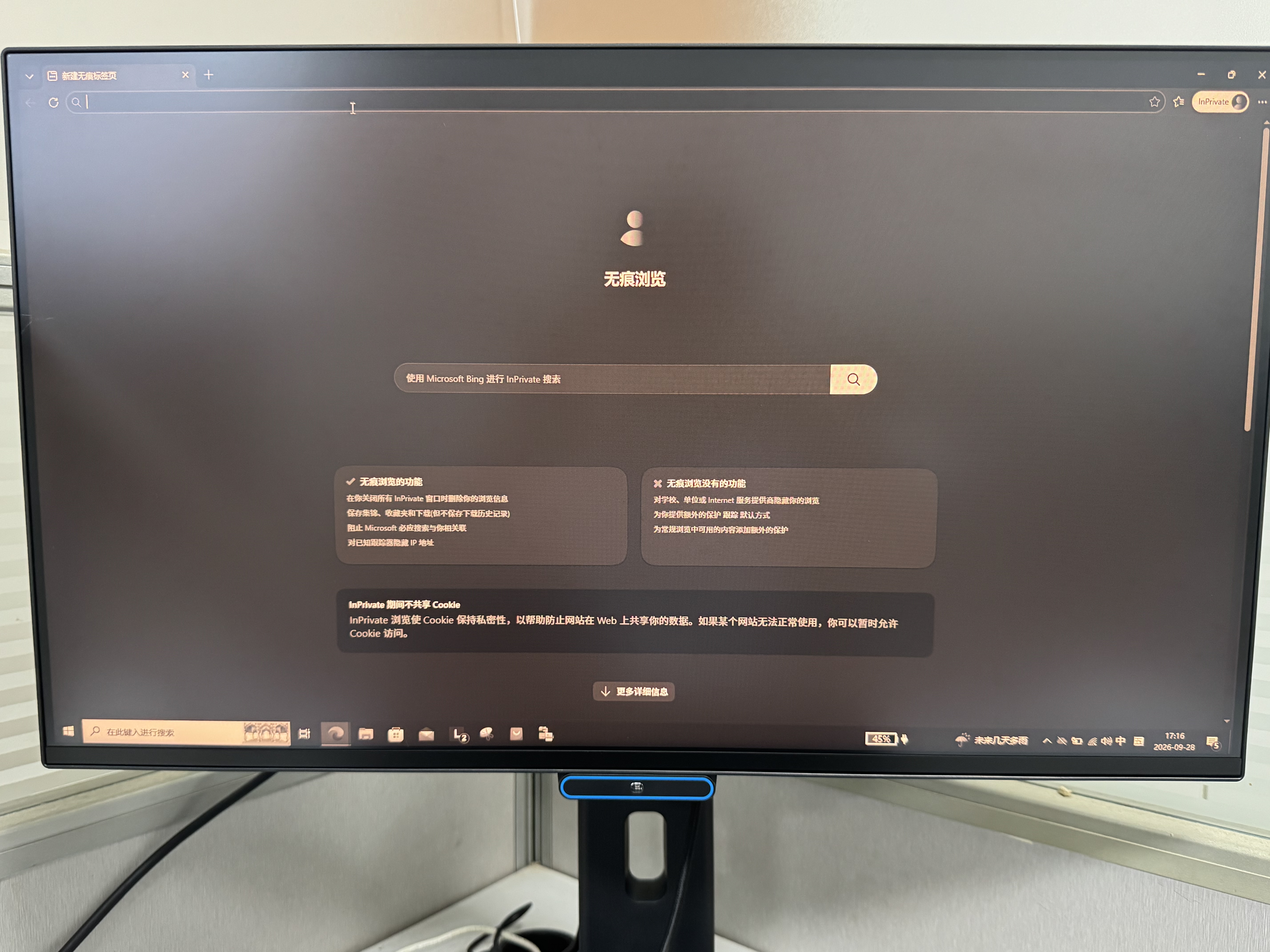 明基（BenQ）BL2490TC 23.8英寸 商务办公智慧爱眼 144Hz高刷 Type-C供电 硬件滤蓝光降频闪莱茵认证电脑显示屏 实拍图