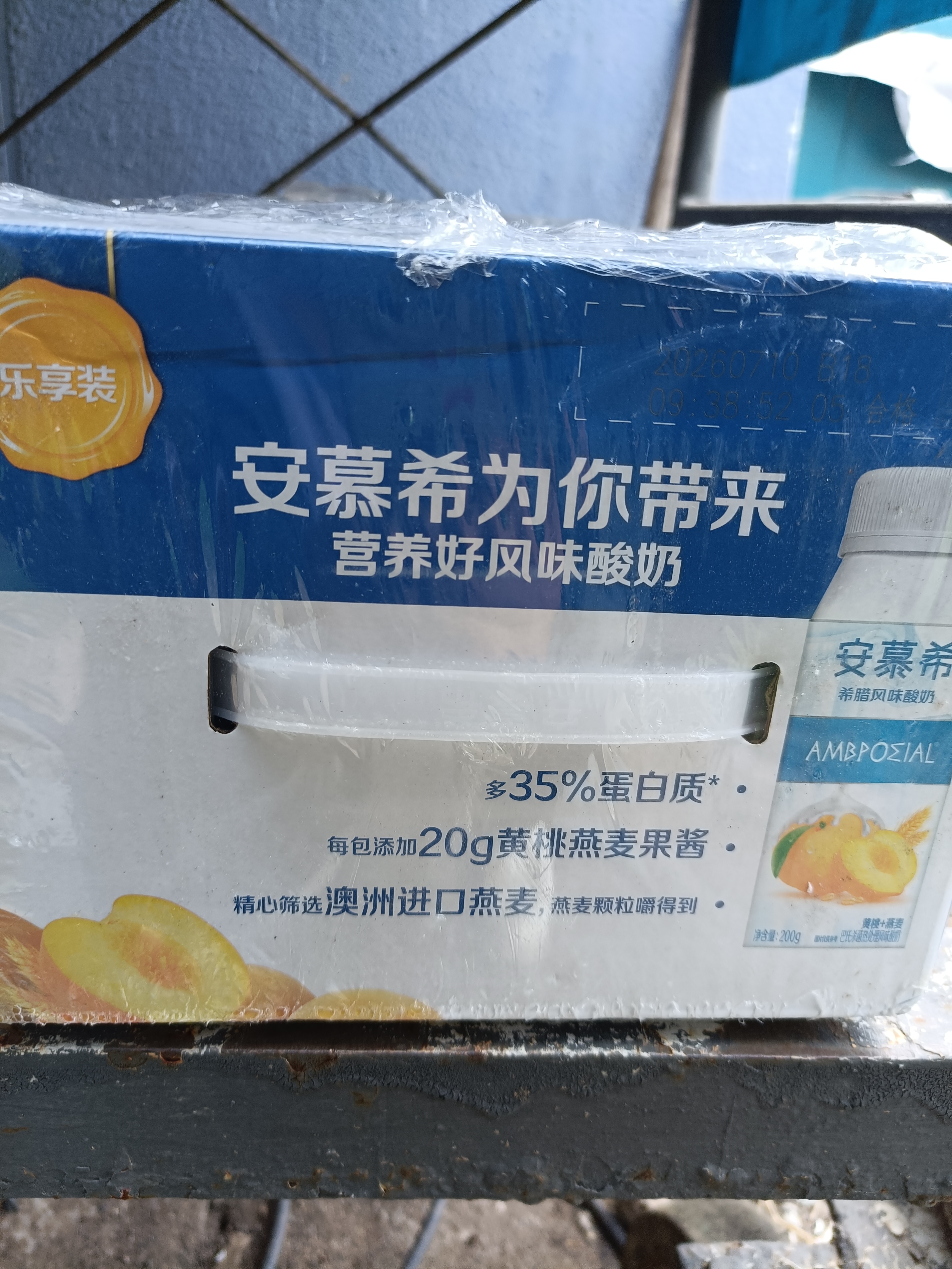 伊利安慕希黄桃燕麦风味酸奶200g*8瓶/箱  礼盒装 实拍图