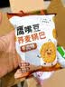 誓言果鹰嘴豆荞麦锅巴25g*18包非油炸低脂低卡高纤维粗粮管理期解馋零食 实拍图