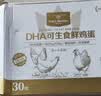 1号会员店（One's Member）DHA可生食鲜鸡蛋30枚  源头直发 净重3斤无菌蛋早餐 实拍图