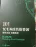 章光101瑞丝防脱洗发水改善发量丰盈蓬松加固发根控油止痒减少掉发量养发 实拍图