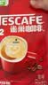 雀巢（Nestle）1+2原味低糖*速溶咖啡三合一冲调饮品90条1350g 实拍图