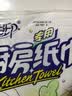 心相印【樊振东推荐】厨房用纸卷纸75节*8卷纸巾食品接触级 懒人抹布 实拍图