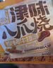 狗牙儿八爪烧 牛排味20g*30袋 锅巴 膨化食品 怀旧休闲零食 热门商品 实拍图