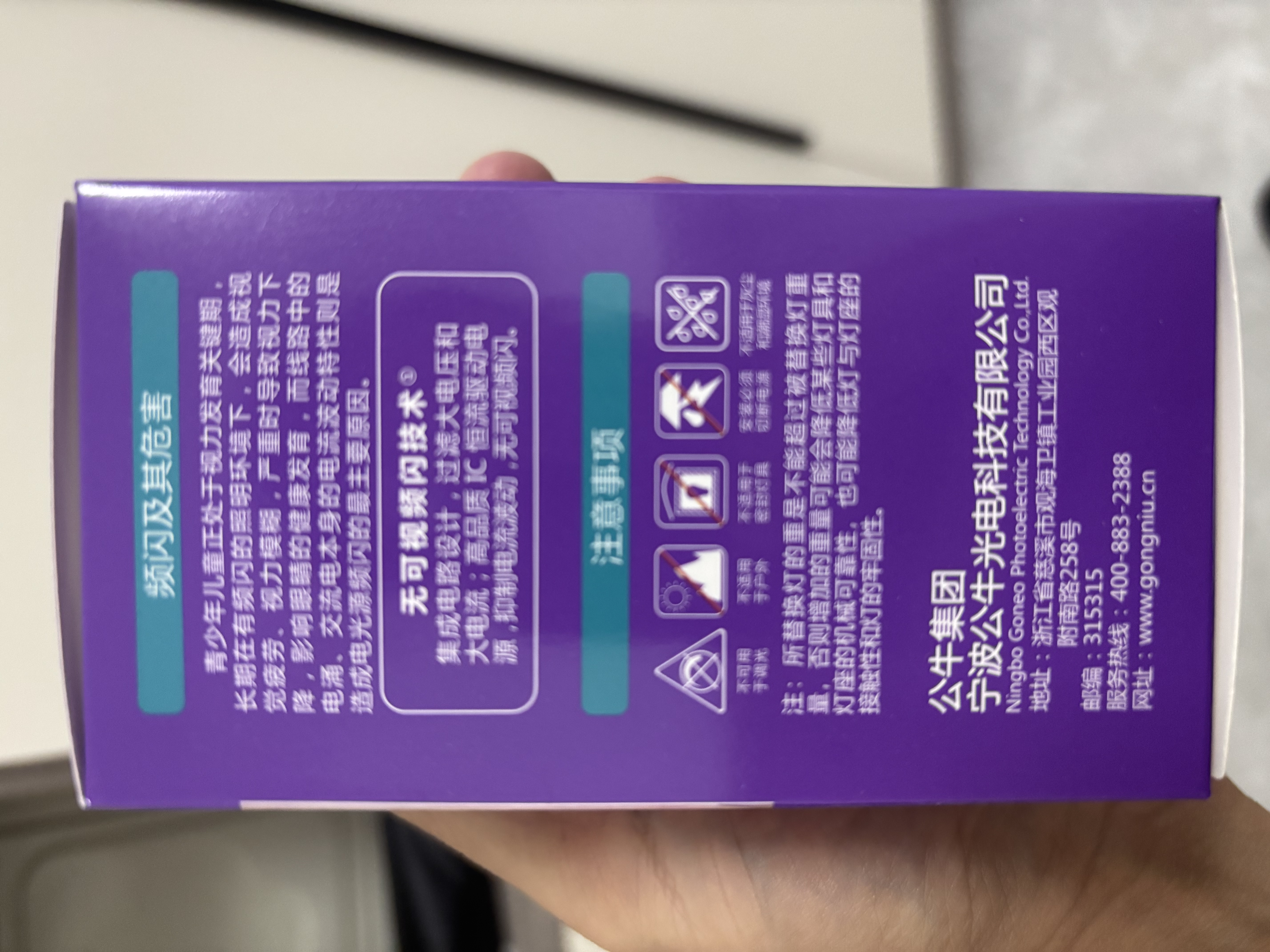公牛（BULL）LED灯泡E27大螺口球泡灯高亮度 8W白光（日光色）6500K 实拍图
