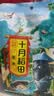 十月稻田 黑米 2斤 全谷物粗粮 五谷杂粮 低脂粗粮 黑色谷物 实拍图