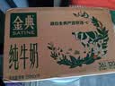 伊利【新鲜日期】金典纯牛奶早餐奶250ml*16盒3.6g 礼盒装 实拍图