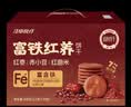 江中食疗富铁红养饼干红枣赤小豆铁钙零食下午茶礼盒宝妈小袋装600g 实拍图