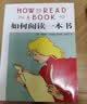 如何阅读一本书 罗翔推荐中文版超260万册销量的阅读指导经典教会你从海量信息中读出真知识从浅层阅读走向深度理解初高中学生阅读常备书3万多位豆瓣网友五星推荐 实拍图