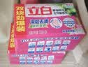 立白全效馨香洗衣皂200g*2香水百合 洁净除菌不伤手 超强去污京东自营 实拍图