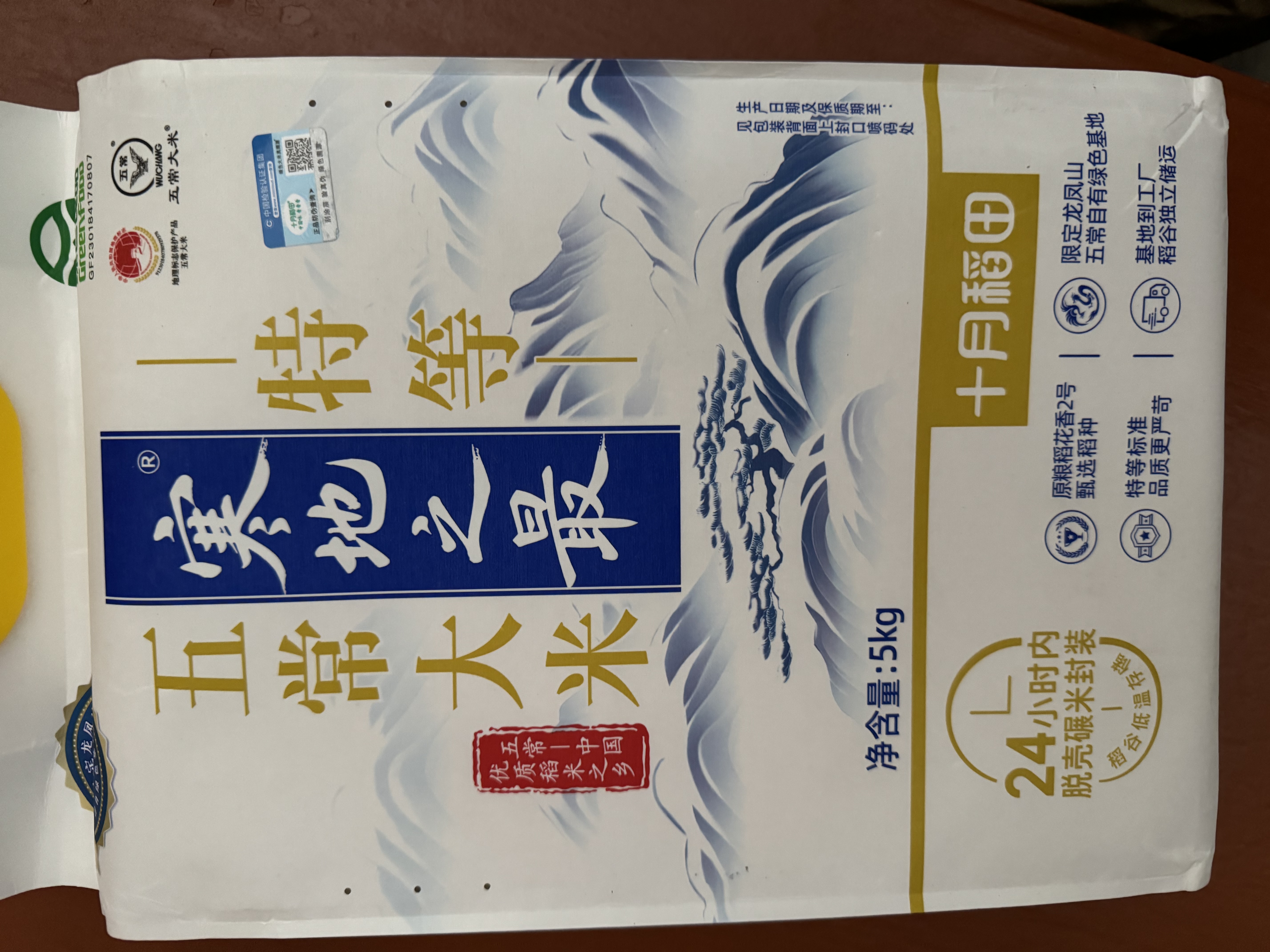 十月稻田 寒地之最 龙凤山产区 绿色特等五常大米 10斤 原粮稻花香2号 实拍图