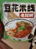 滇园（dianyuan）小锅米线3味组合 云南特产过桥米线 保鲜米线湿米粉 方便速食915g 实拍图
