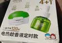 润本电蚊香液驱蚊液45ml*1瓶驱蚊防蚊补充装经典款 实拍图