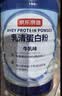 京东京造100%乳清蛋白粉 高含量免疫蛋白质粉术后恢复中老年人女士男士 实拍图