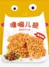 GEMEZ印尼小鸡面干脆面 烧烤味16g*12包 独立包装休闲零食进口食品 实拍图