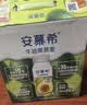 伊利安慕希利乐冠牛油果燕麦酸奶200g*10瓶/箱  礼盒装 实拍图