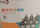 彩格q2612a碳粉适用惠普m1005碳粉惠普1020墨粉12a 1020plus 1010 1012 1015 1018佳能lbp2900打印机碳粉墨粉 实拍图