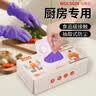 乌斯京丁腈手套 100只/盒大码一次性手套丁晴厨房食品级紫色橡胶手套 实拍图