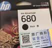 惠普（HP）680原装黑色墨盒 适用hp 2138/2677/3636/3638/3838/3776/3777/3778/4678/5078/5088打印机 墨盒 实拍图