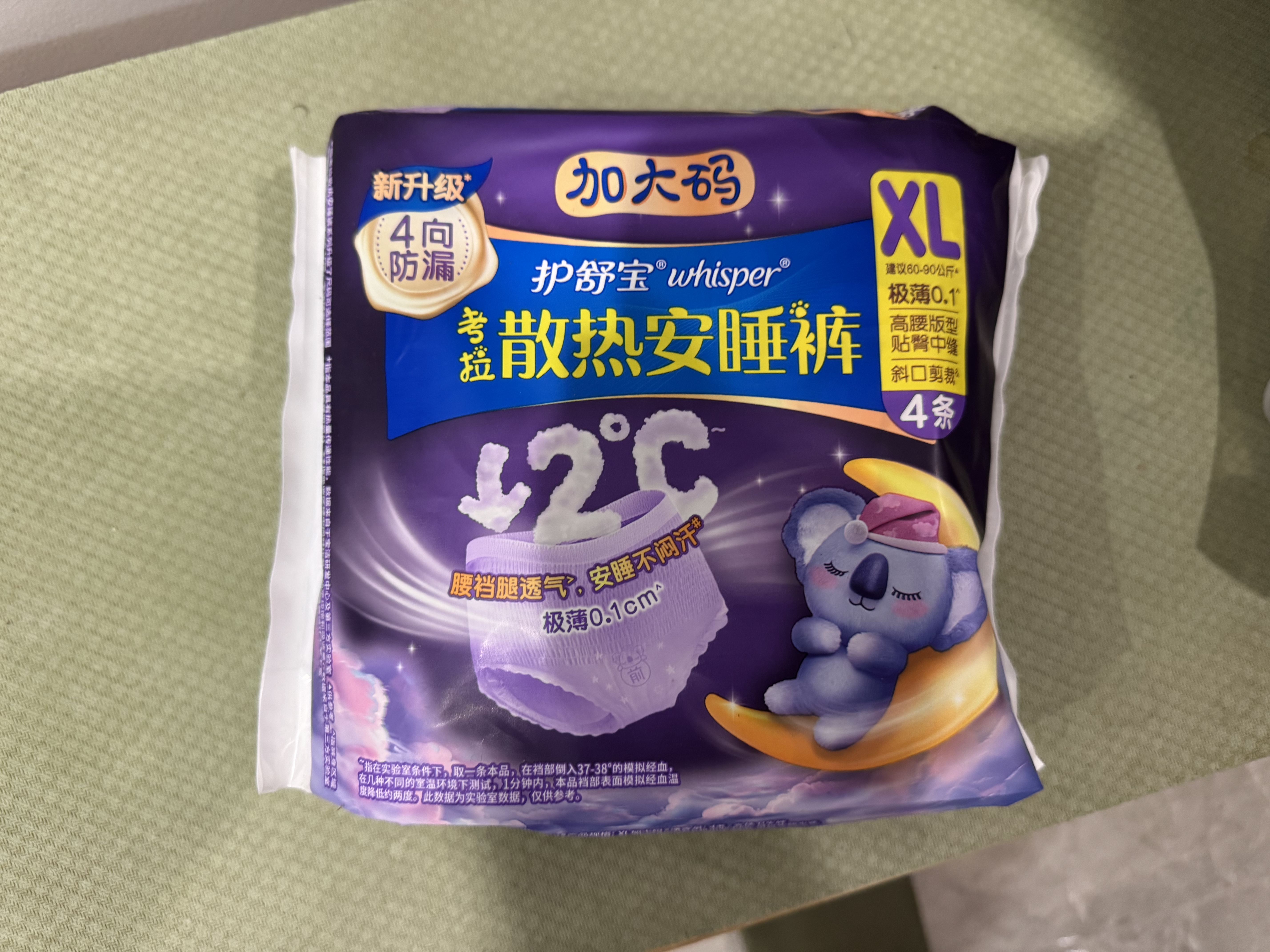 护舒宝 【速干防漏】考拉散热安睡裤XL加大码4条安心裤夜安裤裤型卫生巾 实拍图