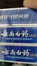 云南白药益生菌热门牙膏套装清新口气去口臭护龈牙膏6支500g+环保购物袋 实拍图