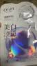 欧诗漫（OSM）15片珍珠美白淡斑面膜紧致40岁以上高端补水护肤品生日礼物 实拍图