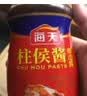 海天 柱侯酱380g 柱候酱 非转基因黄豆自然发酵 阳光酿晒 实拍图