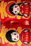 庆喜良缘结婚压床娃娃一对新婚礼物喜字抱枕金童玉女婚房摆件喜娃婚庆公仔 实拍图